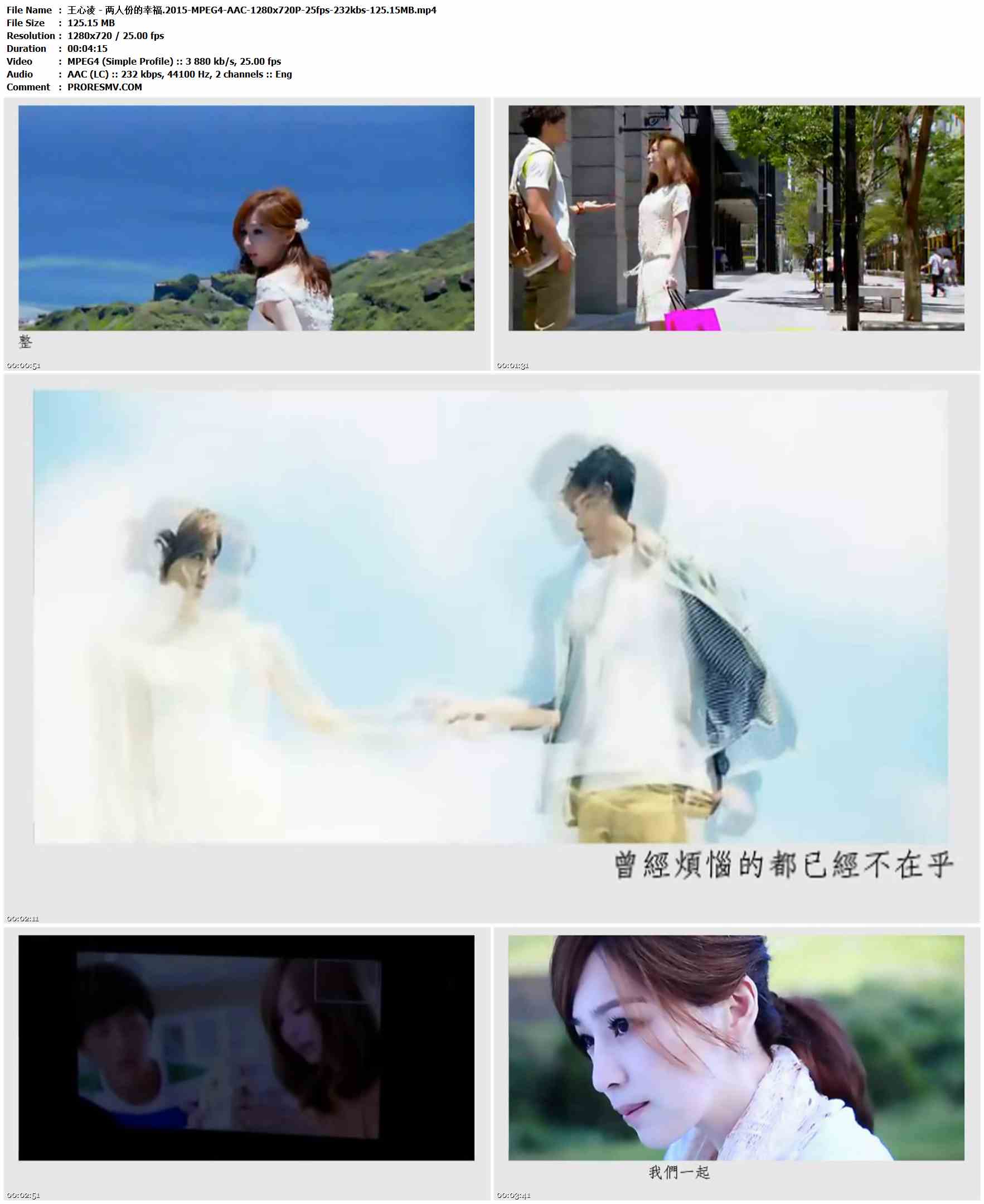 王心凌 - 两人份的幸福.2015-MPEG4-AAC-1280x720P-25fps-232kbs-125.15MB官方MV_高清MV